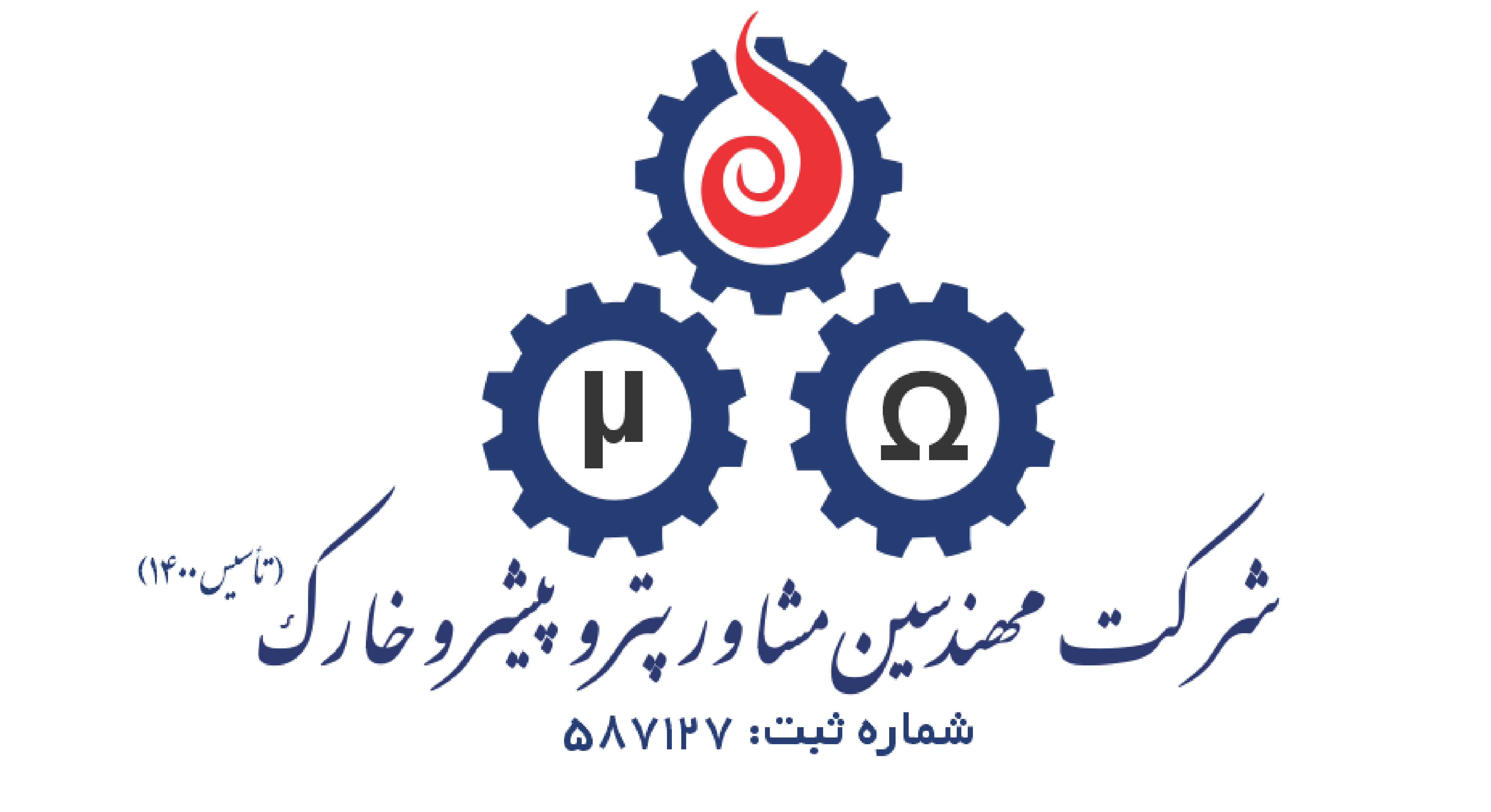 پترو پیشرو خارک