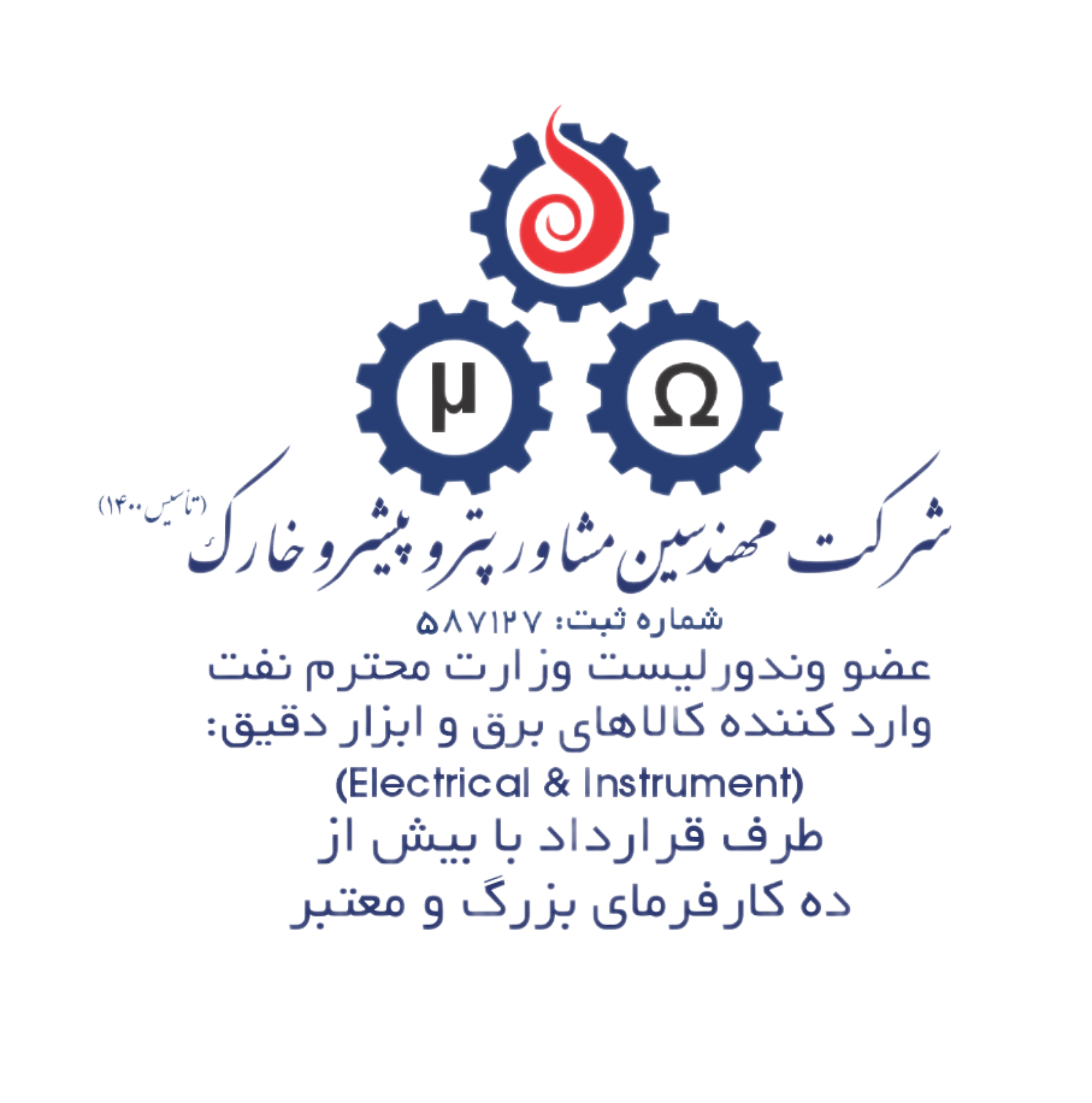 همکاری مهندسین مشاور پترو پیشرو خارک